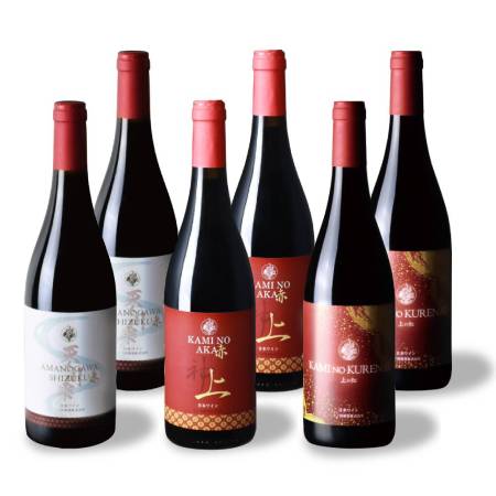 ＜上ノ国ワイナリー＞赤ワイン飲み比べ3種・各2本（天の川雫･赤、上の赤、上の紅）