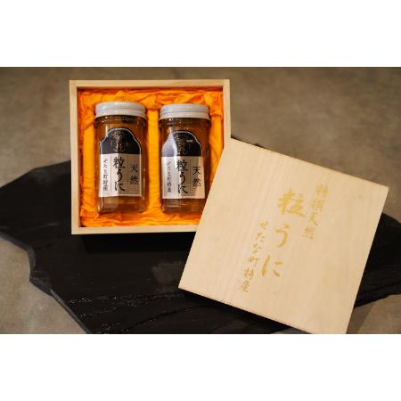 ＜ヤマチュウ＞特撰粒うに木箱60g×2本