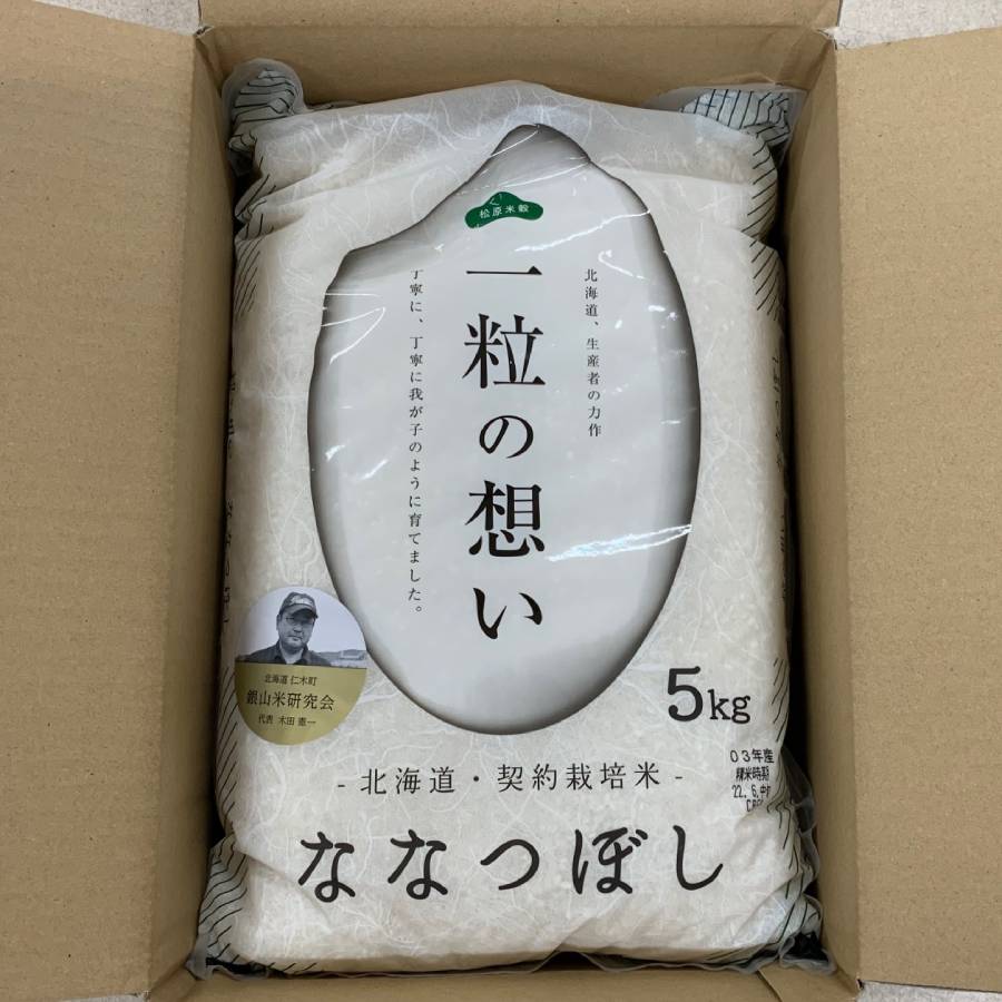 ふるさと納税 北海道 仁木町 銀山米研究会のお米＜ゆめぴりか＆なな