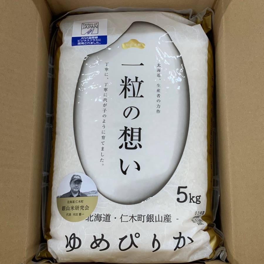 ＜銀山米研究会＞仁木町銀山産米食べ比べセット計10kg（ゆめぴりか、ななつぼし　各5kg）