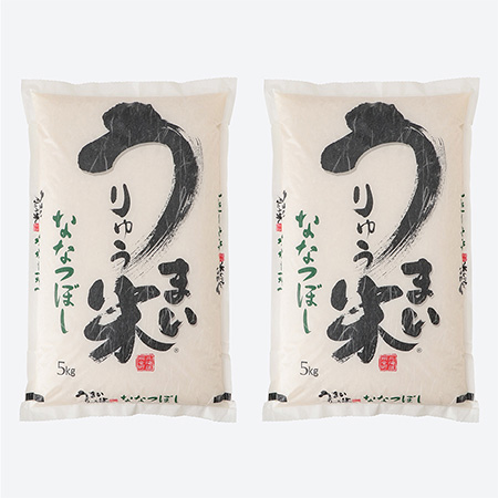 うりゅう米ななつぼし5kg×2袋