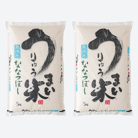 うりゅう米ななつぼし無洗米5kg×2袋
