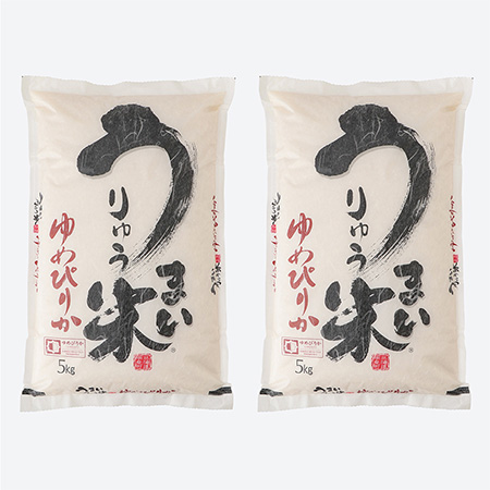 うりゅう米ゆめぴりか5kg×2袋