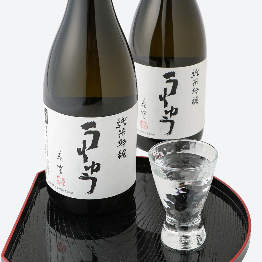 地酒「純米吟醸うりゅう」(720ml) ×2本