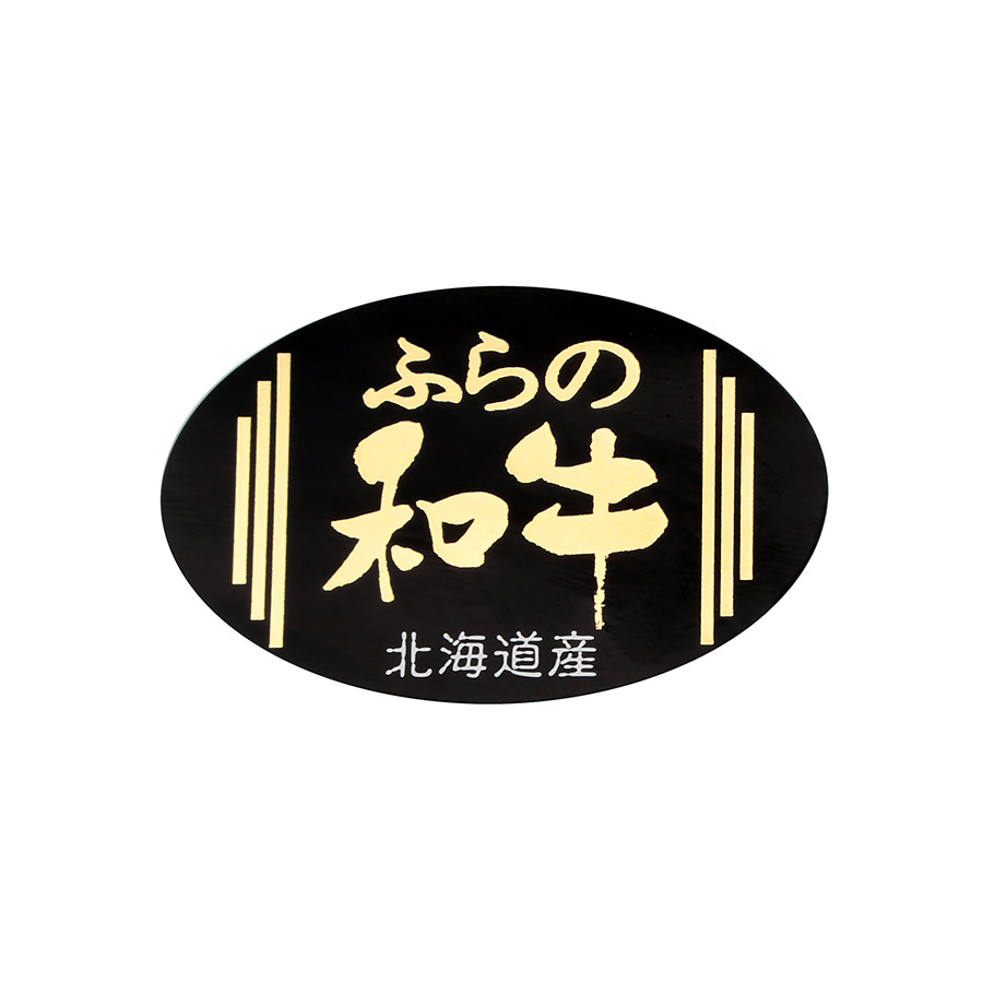 ふらの和牛すき焼き・しゃぶしゃぶ用 1000g