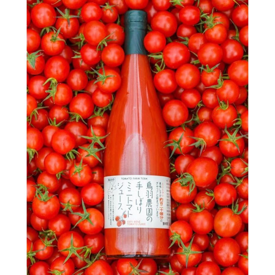 ＜鳥羽農園＞ミニトマトジュース735g×2本