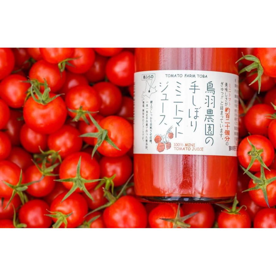 ＜鳥羽農園＞ミニトマトジュース735g×2本
