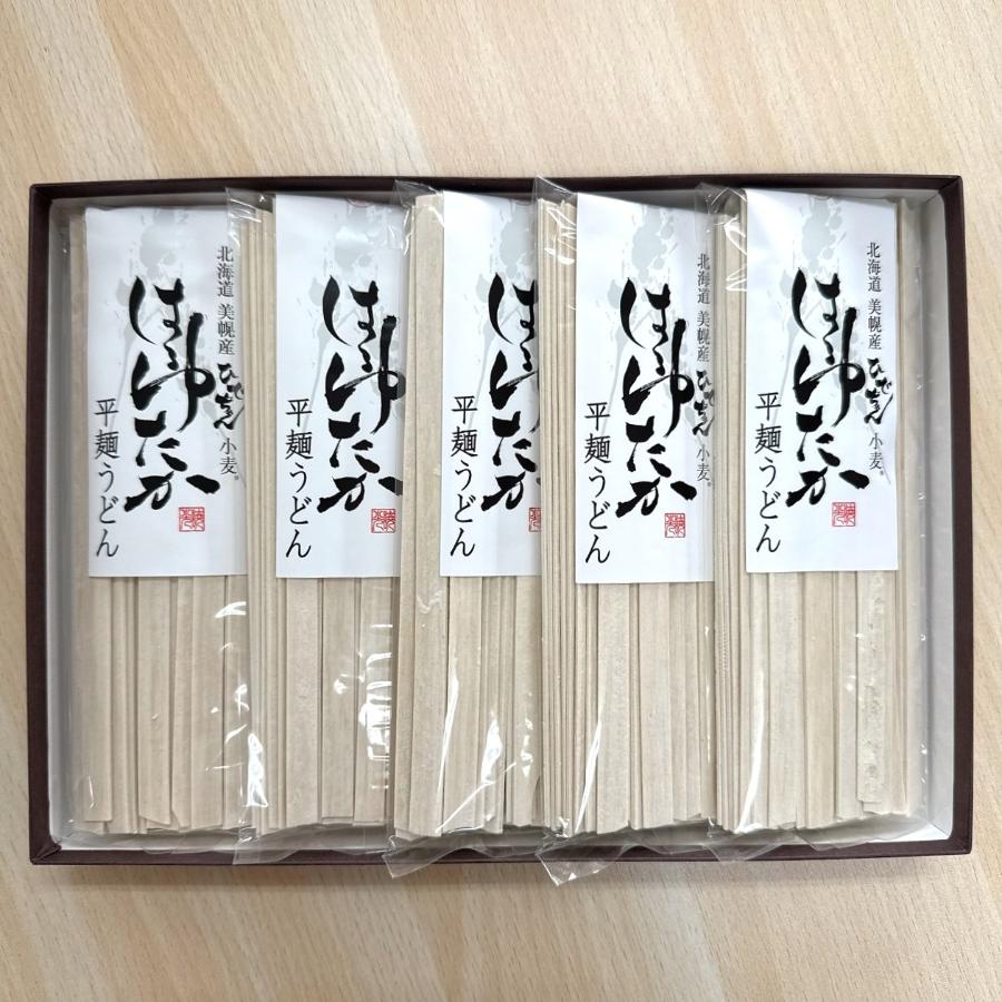 ＜マルワ製麺＞はるゆたか乾麺うどん平麺10食セット（5袋）
