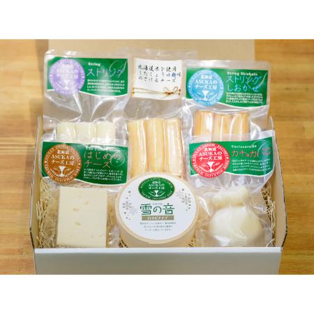 ＜ASUKAのチーズ工房＞バラエティーチーズ6点セット