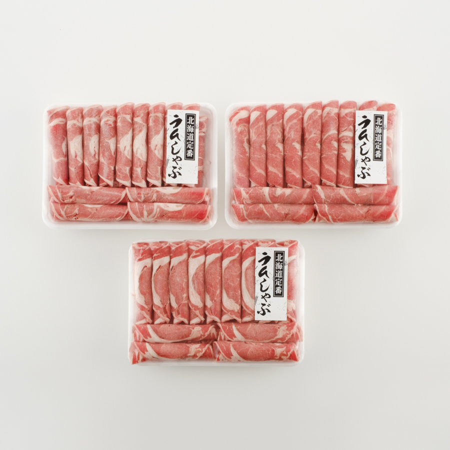 <沙流苑>ラムしゃぶ1.5kg(500g×3)