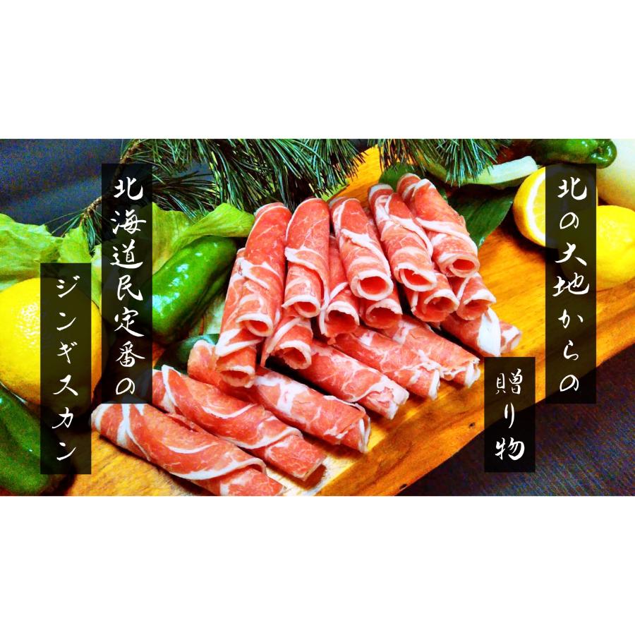 <沙流苑>ラムしゃぶ1.5kg(500g×3)