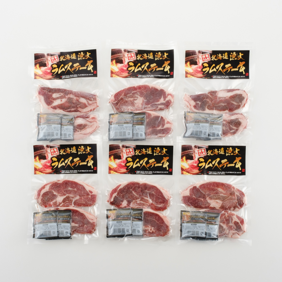 <沙流苑>厚切りラムステーキ12枚セット(220g×6パック)