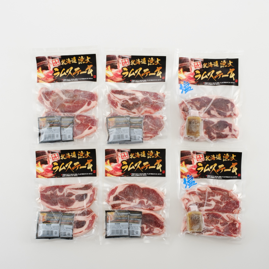 <沙流苑>厚切りラムステーキタレ・塩味 計12枚セット(220g×6パック)