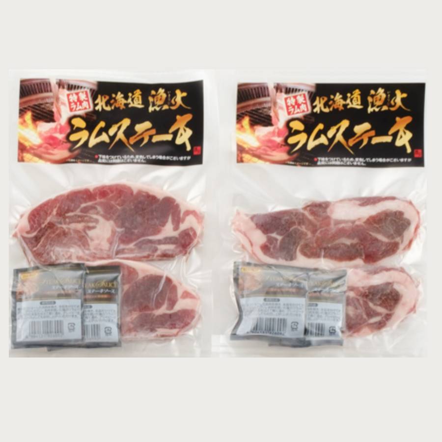 <沙流苑>ラムハンバーグ&ラムステーキセット