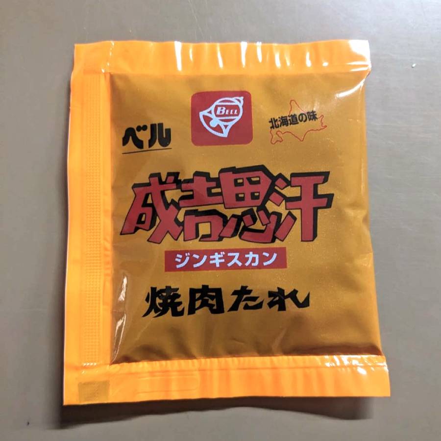 ＜沙流苑＞ラム＆マトン ロールスライス食べ比べ（各400g×1・タレ35ml×4袋付き）