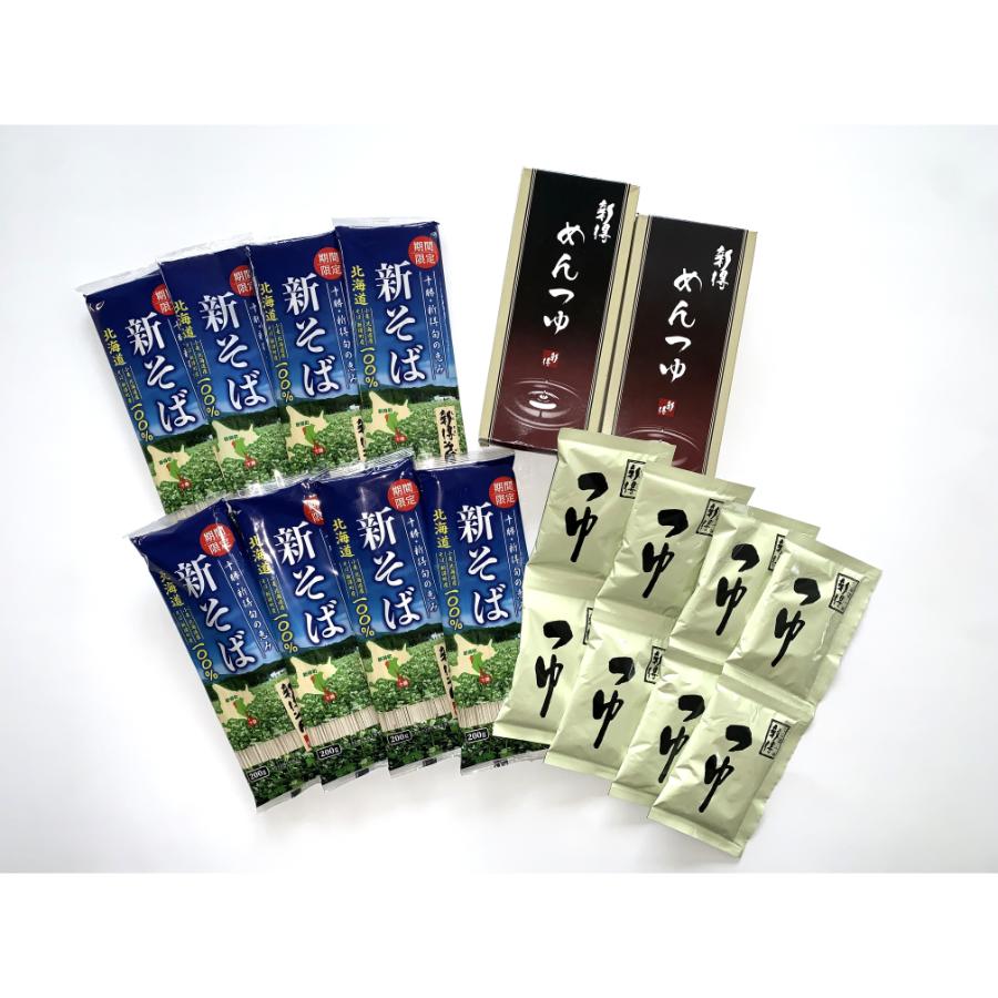 <新得そば>新そば16人前(つゆ付)