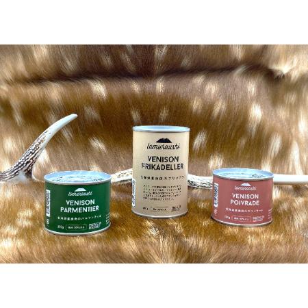 ＜tomuraushi＞お肉がおいしい煮込み料理シリーズ エゾシカジビエ3缶セットFD