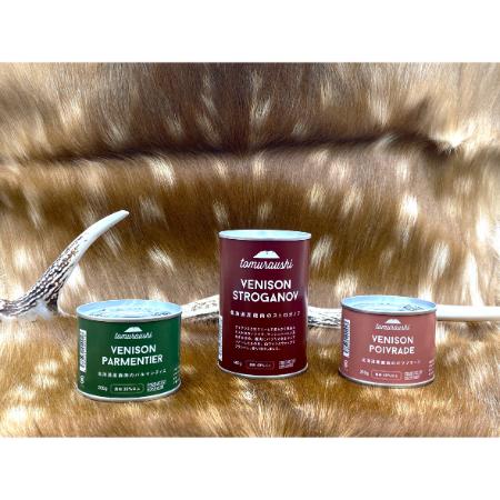 ＜tomuraushi＞お肉がおいしい煮込み料理シリーズ エゾシカジビエ3缶セットSV