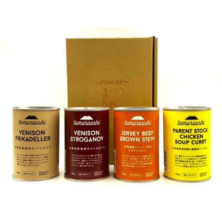 ＜tomuraushi＞お肉がおいしい煮込み料理シリーズ 紙箱入り4缶セット