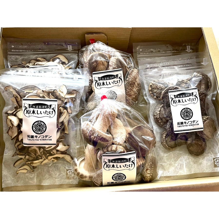 ＜新得の恵みしいたけ＞原木しいたけセット（生・乾燥）