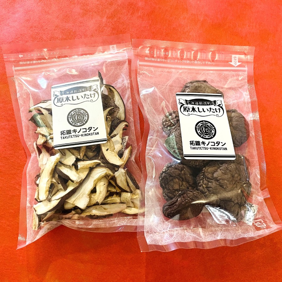 ＜新得の恵みしいたけ＞原木しいたけセット（生・乾燥）