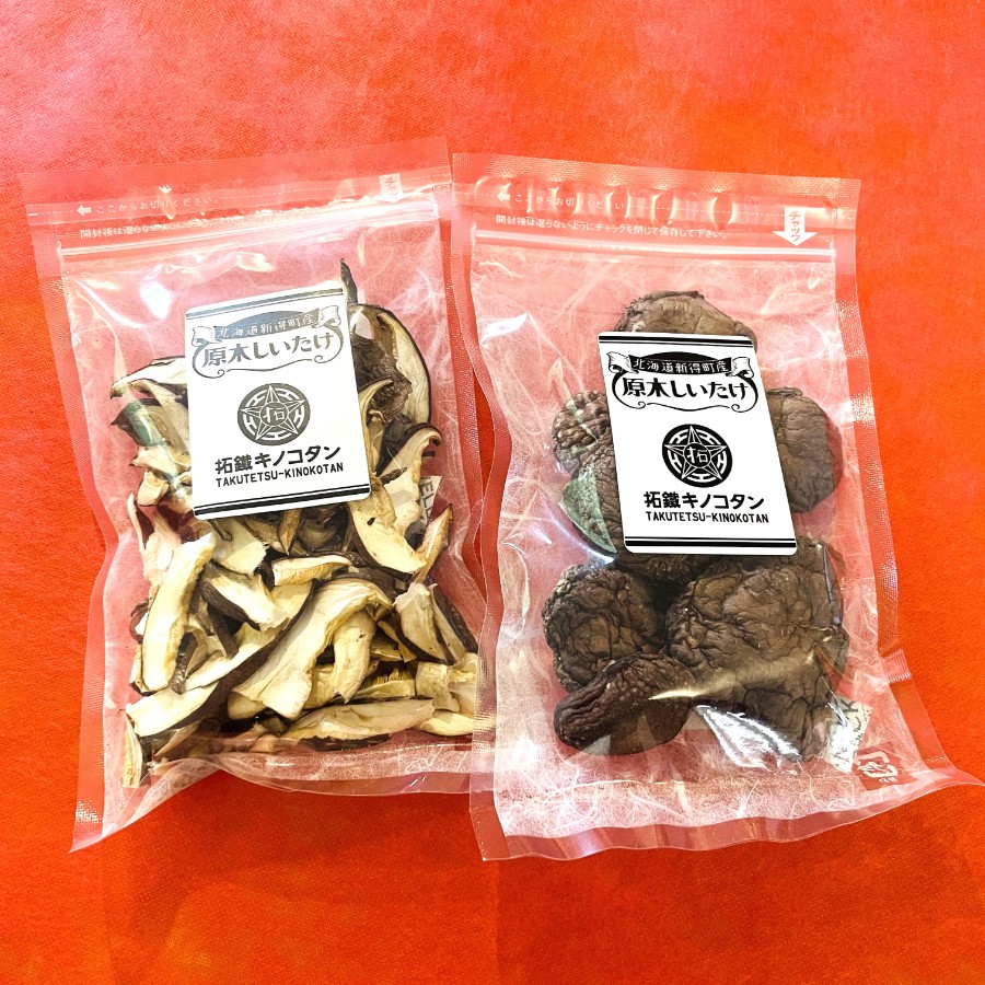 <新得の恵みしいたけ>原木しいたけセット(乾燥)