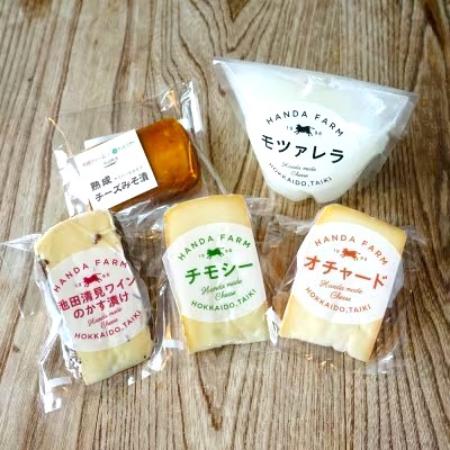 ＜半田ファーム＞自家製チーズセット（5種）