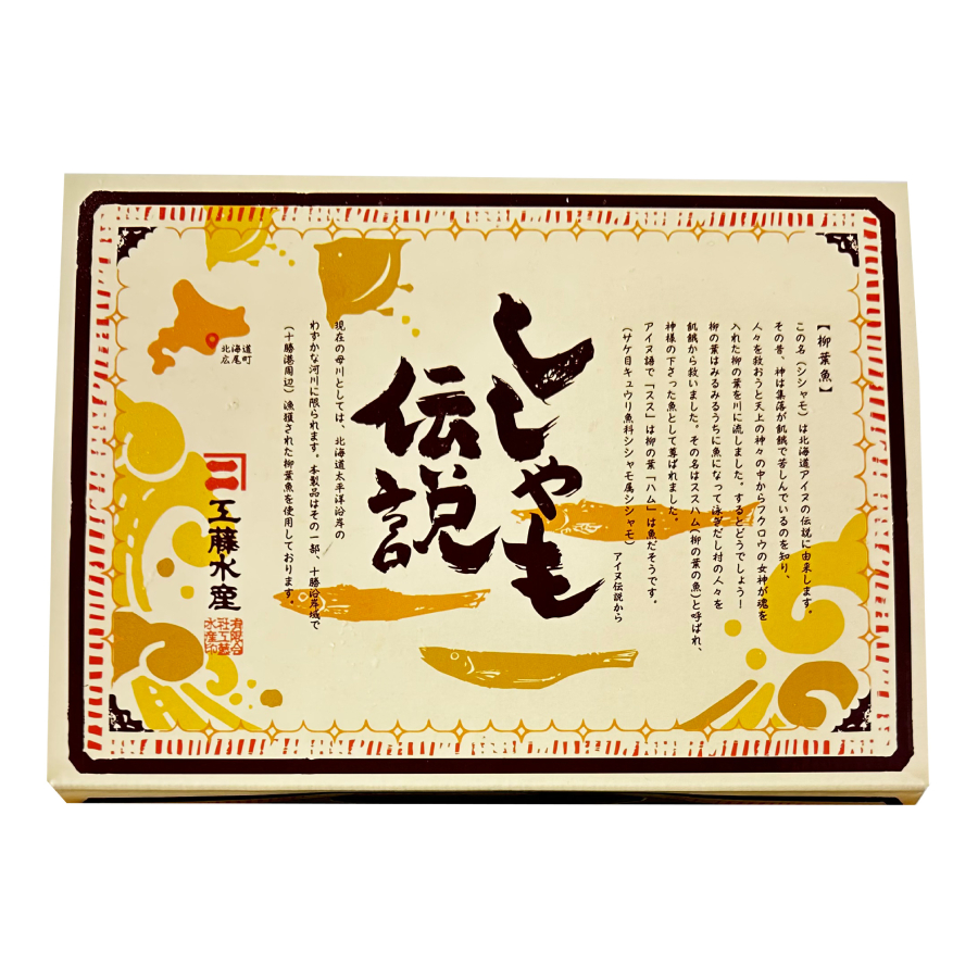 ＜海産問屋カネニ＞ししゃも伝説（オス20尾）
