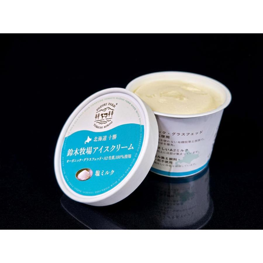 <鈴木牧場>アイスクリーム(プレミアムミルク・塩ミルク)100ml×6個