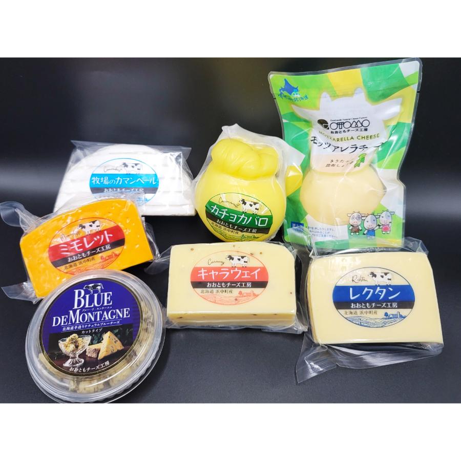 <おおともチーズ工房>厳選ナチュラルチーズセット