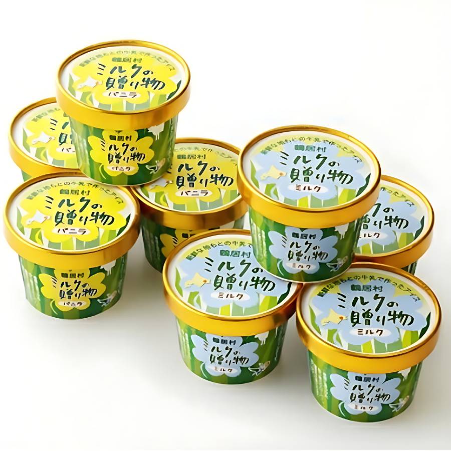 ＜酪楽館＞アイスクリーム8個～ミルクの贈り物セット～