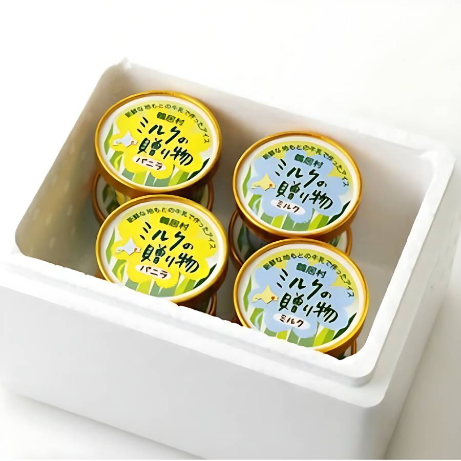 ＜酪楽館＞アイスクリーム8個～ミルクの贈り物セット～