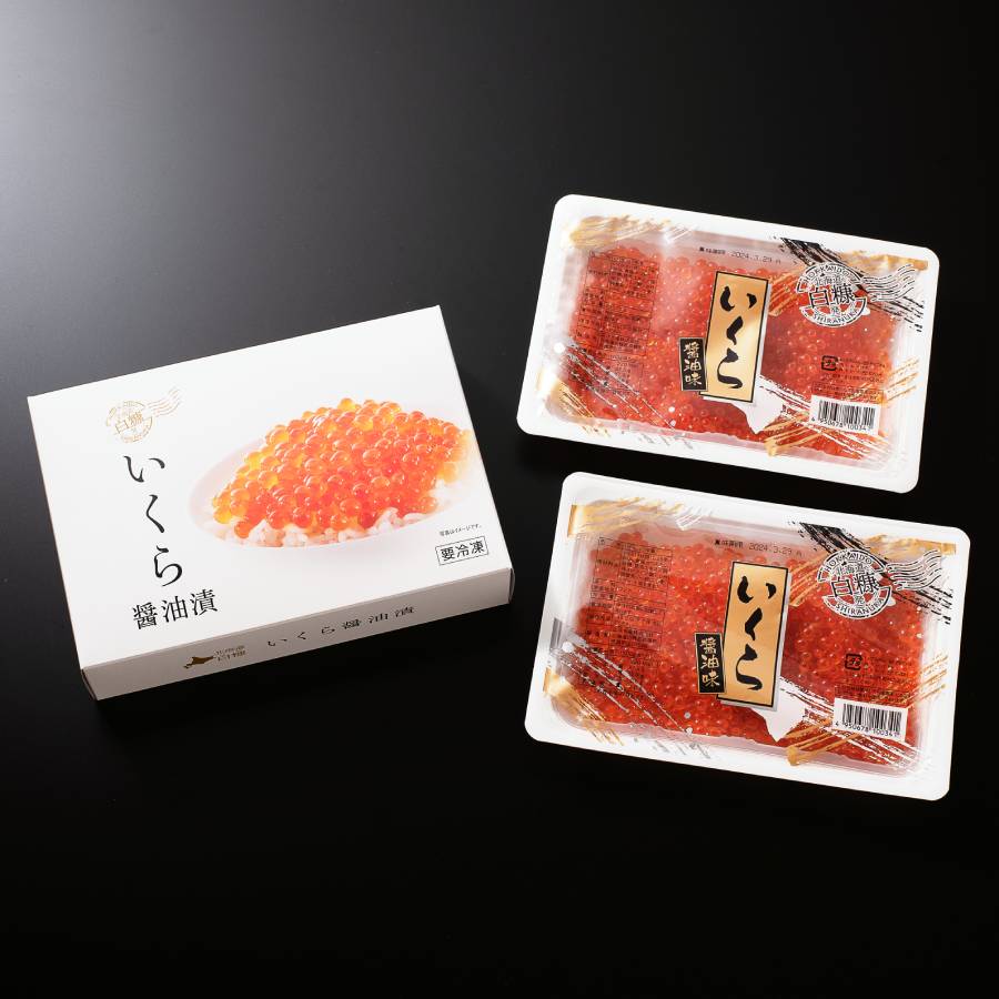 広洋水産＞いくら醤油漬(鮭卵) 900g(225g×2×2) | 北海道白糠町 | 三越伊勢丹ふるさと納税