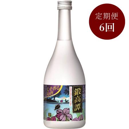 しそ焼酎 鍛高譚 3本セット(720ml×3本) 定期便6回