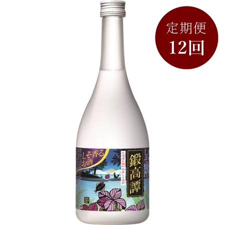 しそ焼酎 鍛高譚 3本セット(720ml×3本) 定期便12回