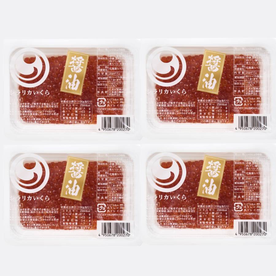 ＜広洋水産＞シラリカいくらしょうゆ味 1kg (250g×2パック×2箱)