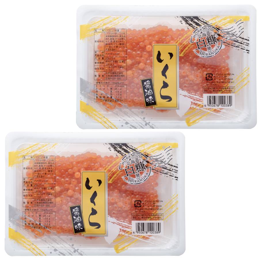 ＜広洋水産＞いくら醤油漬（鮭卵）400g（200g×2）