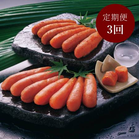 ＜広洋水産＞たらこ・辛子明太子セット(各250g×2)3回定期便