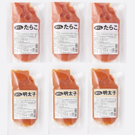 ほぐしたらこ・ほぐし明太子 各250g×3個（キャップ付きチューブタイプ）