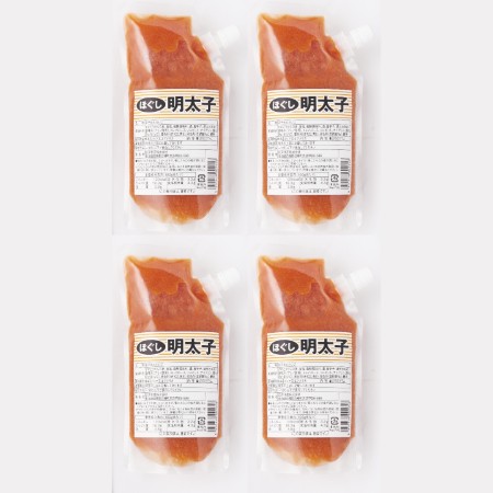 ほぐし明太子 250g×4個（キャップ付きチューブタイプ）