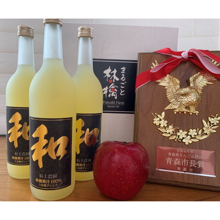 <福士農園>和 ブレンドプレミアム 100%ジュース 3品種ブレンド 720ml×3本セット