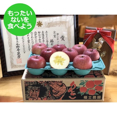 【もったいない！を食べよう】＜福士農園＞サンふじ家庭用 3kg