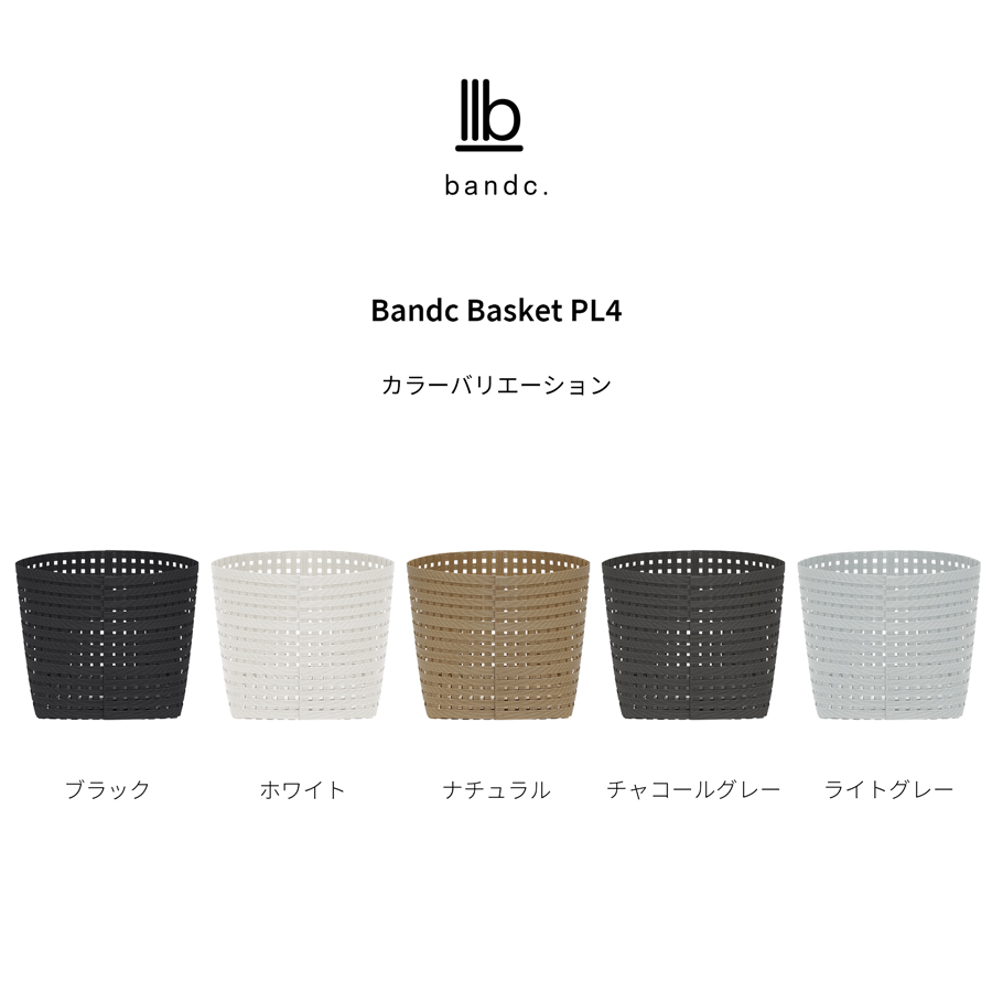 ＜Bandc＞バンドシー バスケット PL4 ホワイト Premium モデル （三越伊勢丹限定）