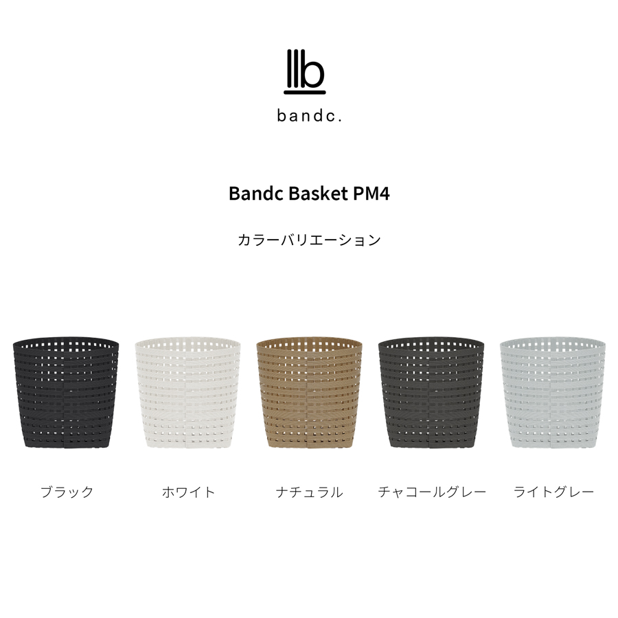 ＜Bandc＞バンドシー バスケット PM4 ブラック Premium モデル （三越伊勢丹限定）