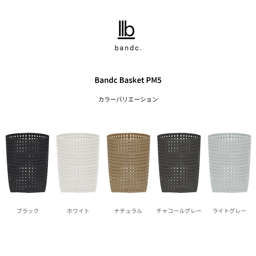 ＜Bandc＞バンドシー バスケット PM5 ブラック Premium モデル （三越伊勢丹限定）