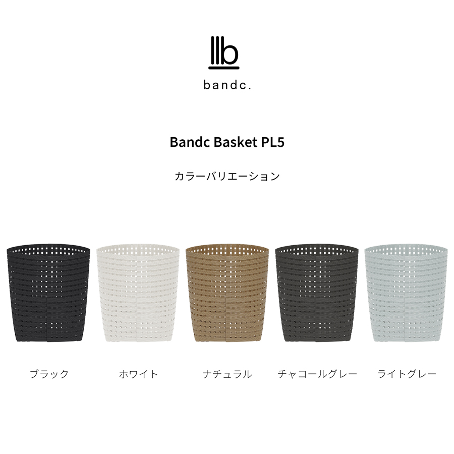 ＜Bandc＞バンドシー バスケット PL5 チャコールグレー Premium モデル （三越伊勢丹限定）