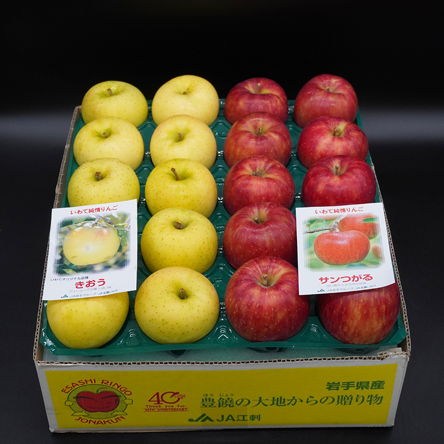 江刺りんご「サンつがる・黄王」5kg