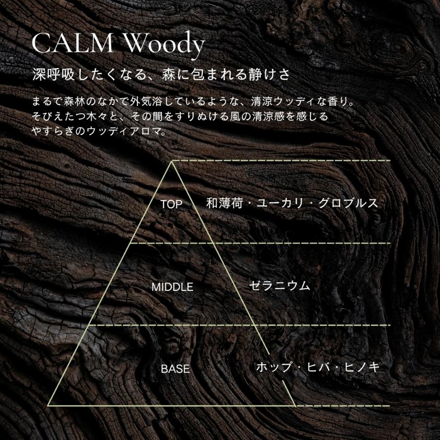 <Sott’/ソット>眠りに寄り添うピローミストギフトセット CALM Woody+DEEP Earthy