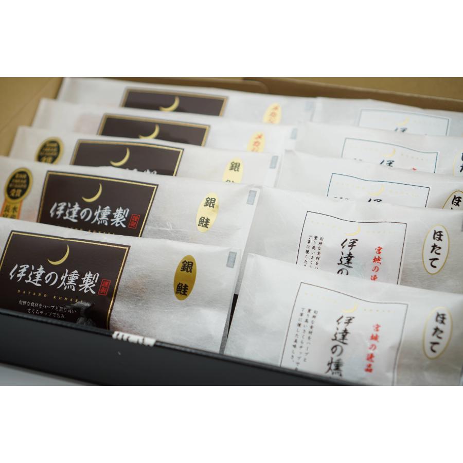 ＜伊達の燻製＞潮セット（銀鮭・メカジキ・ホタテ貝柱）