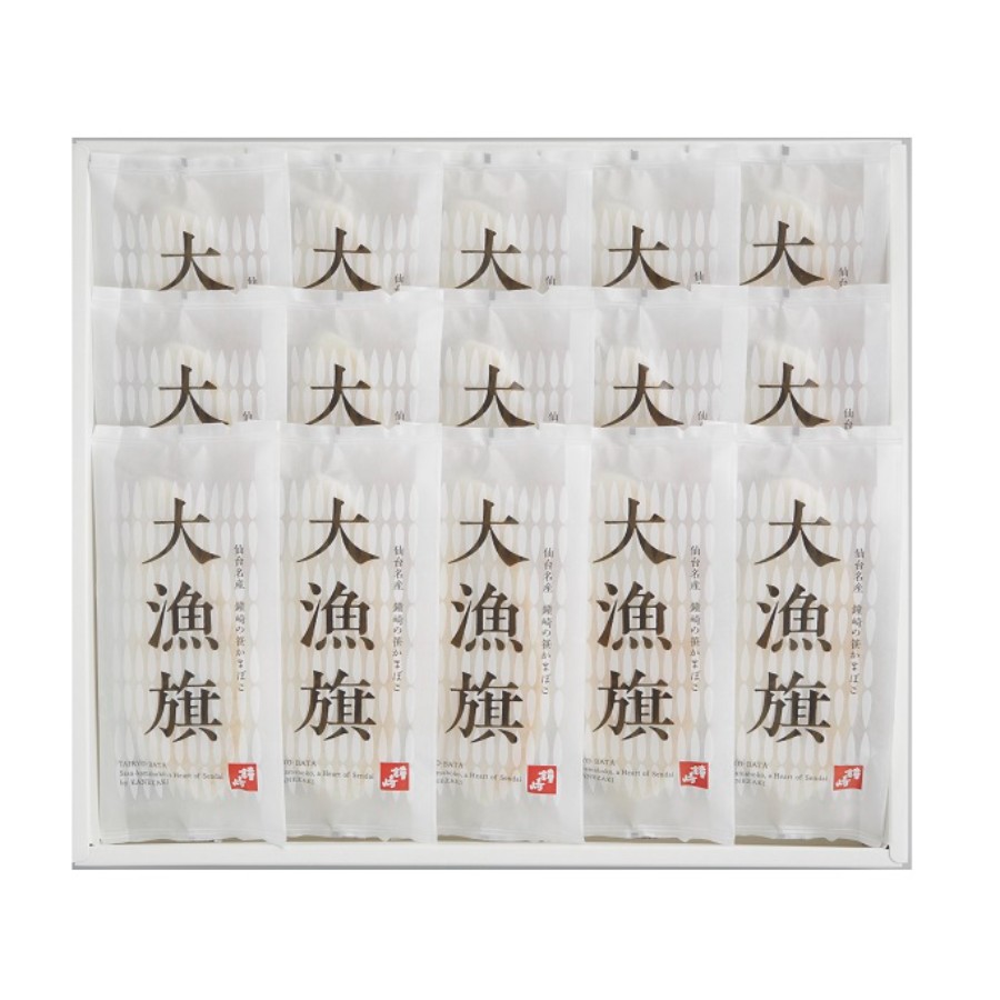＜かまぼこの鐘崎＞笹蒲鉾　大漁旗15枚箱